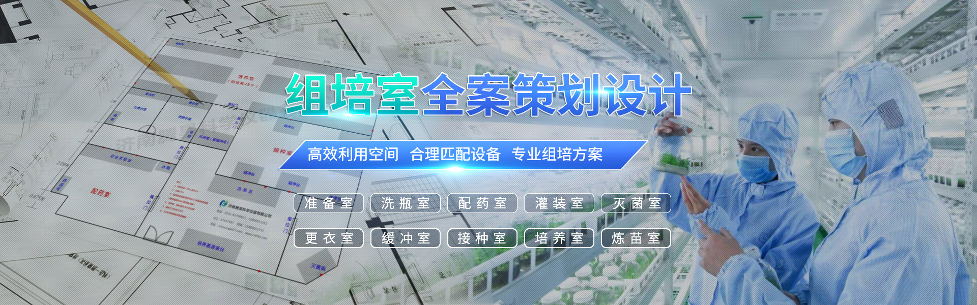 組培、組培架
